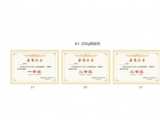欧式边框荣誉证书图片