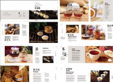 茶企业画册图片