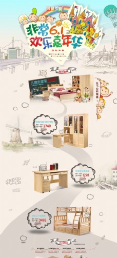 家具广告61欢乐嘉年华图片