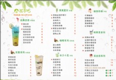 夏日宣传海报奶茶菜单图片