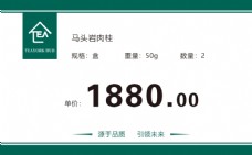 中华文化茶价格卡片图片