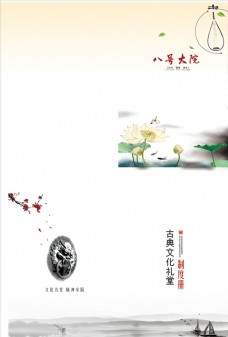 中国风设计水墨封面水墨背景梅花图片