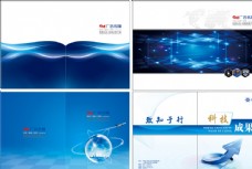 蓝色科技背景画册封面蓝色画册科技画册图片