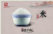 饮食文化之米图片