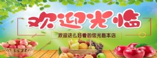水果超市活动水果海报图片