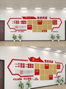 中国风设计党建党员风采墙照片墙文化墙图片