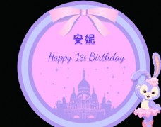 粉色星黛露紫色梦生日宴背景主题展板图片