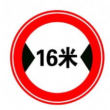 限宽标识牌图片