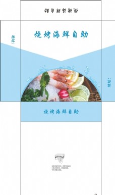 烧烤海鲜自助广告抽纸盒平面图图片