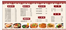 tag中国风菜单价目表图片