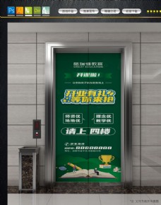 电梯门广告图片