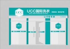 家具ucc国际洗衣门头图片