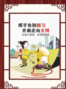 中国风设计公益广告图片