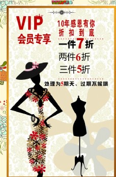 春季女装促销服装海报图片