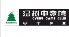 绿树电竞馆logo图片