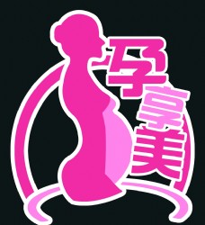 孕妇妇产护理LOGO标志图片