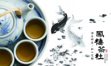 茶社名片图片