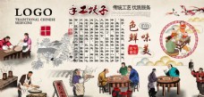 促销海报饺子背景墙图片