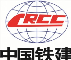 企业LOGO标志中国铁建标志图片