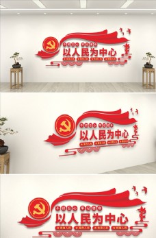 KTV画党建文化墙图片