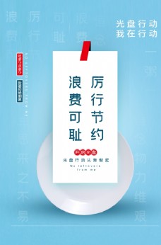 传统节日餐厅文化海报图片