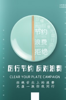 餐厅文化海报图片