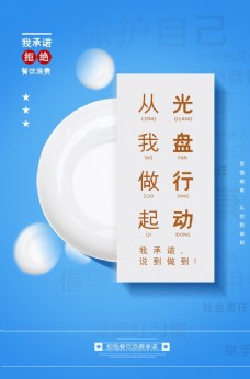 传统节日文化餐厅文化海报图片