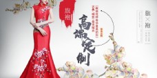 定制服装海报中国风旗袍礼服高级定制展板图片