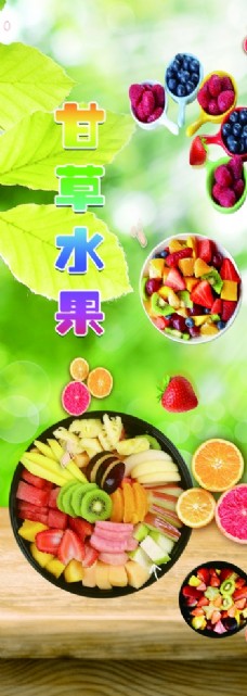 蔬果海报水果拼盘图片