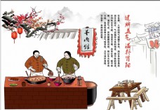 中华文化羊肉馆背景墙图片