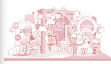 粉色宝宝宴图片