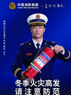 图片素材中国消防救援图片