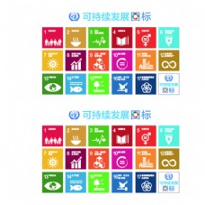 联合国可持续发展图标中文版图片