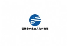 企业文化温州市水生态文化科普馆logo图片