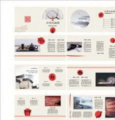 画册设计中国风画册图片