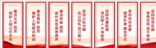 中国风设计廉政标语图片