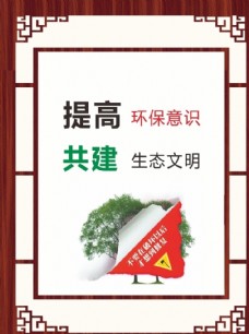 中国风设计公益广告图片