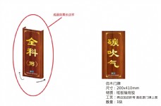 古木仿木制门牌复古门牌中国风图片