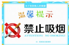 企业LOGO标志禁止吸烟标识标志警告牌素材图片