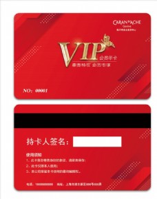 vip贵宾卡会员卡VIP卡贵宾卡图片