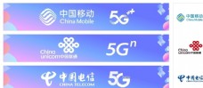 tag中国移动5G时代移动联通电信图片
