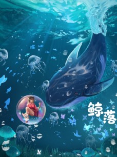 梦幻海底插画图片