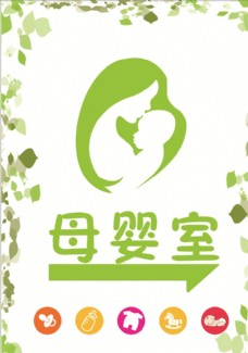 绿色叶子母婴室图片