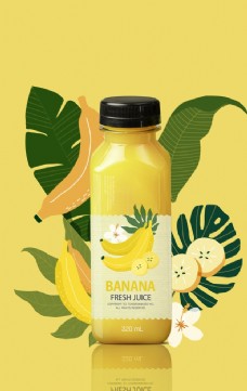 POP海报广告香蕉汁水果海报时尚饮料广告设计图片