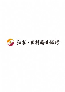 商业图片江苏农村商业银行logo图片