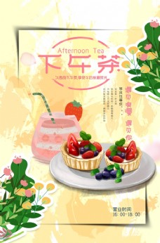 黄色美食下午茶甜品海图片