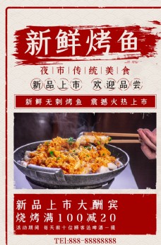 中国风设计菜品海报图片