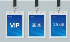 vip贵宾卡证件图片