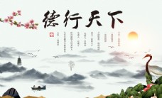 水墨中国风山水画图片
