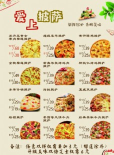 榴莲广告披萨图片